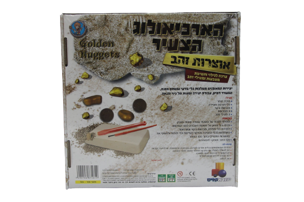 משחק מהנה לילדים