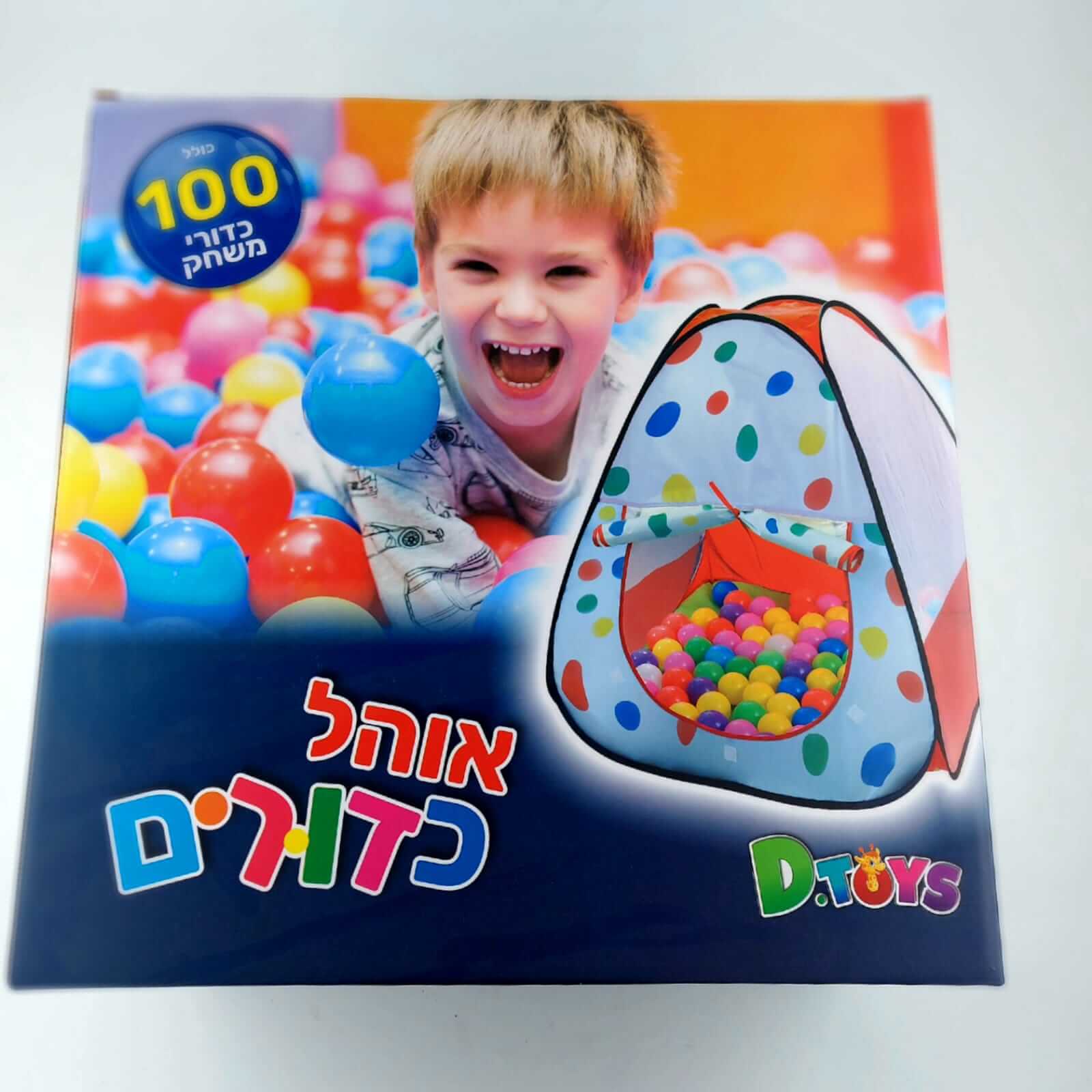משחק מהנה לילדים