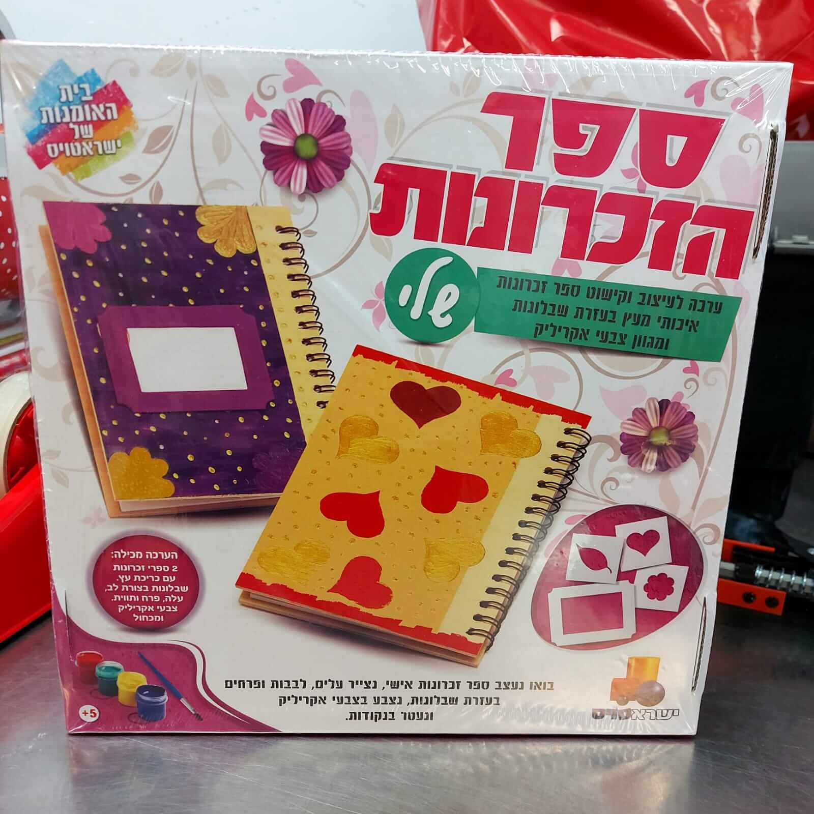 המתנה המושלמת