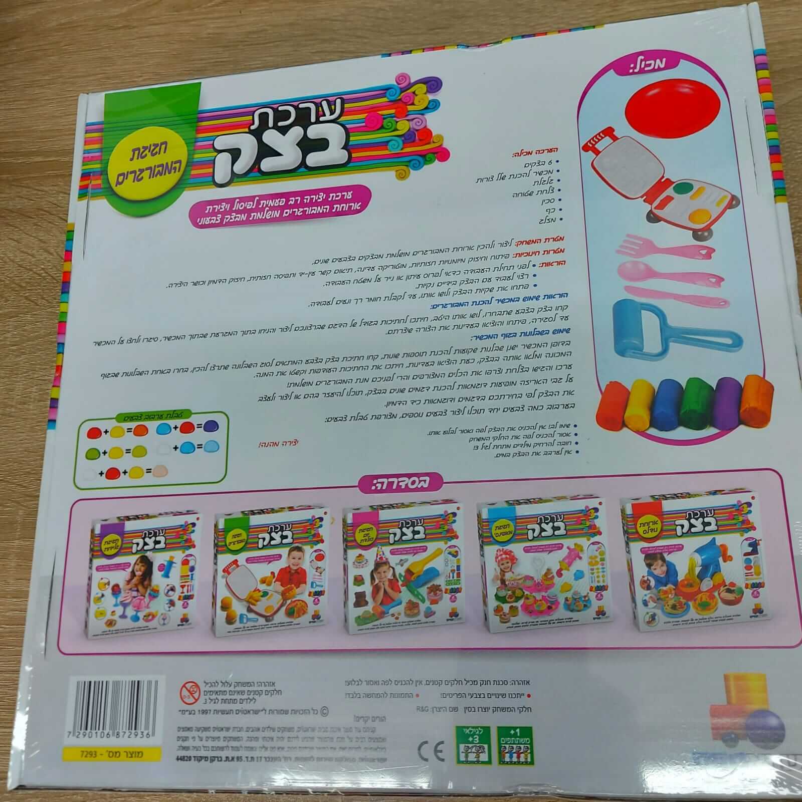 מגיל 3
