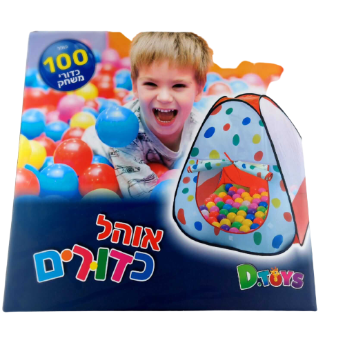 אוהל גדול וצבעוני לילדים אוהל מתקפל הכולל כדורים משחק מהנה לילדים, תמונת מוצר ראשית
