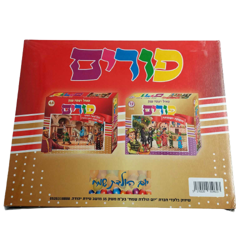 משחק מהנה לכל המשפחה
