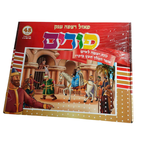 משחק מהנה לכל המשפחה