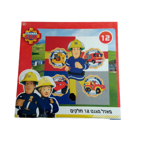 פאזל מגנט | 12 חלקים | סמי הכבאי | משחק הרכבה לילדים | משחקי קופסה ופאזלים