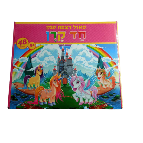 משחקי קופסא ופאזלים
