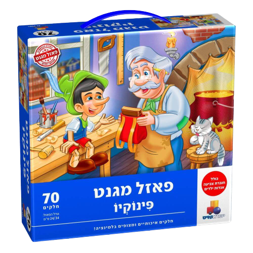 פאזל מגנט | פינוקיו | חלקים איכותיים ומצופים בלמינציה | כולל חוברת צביעה אגדות ילדים