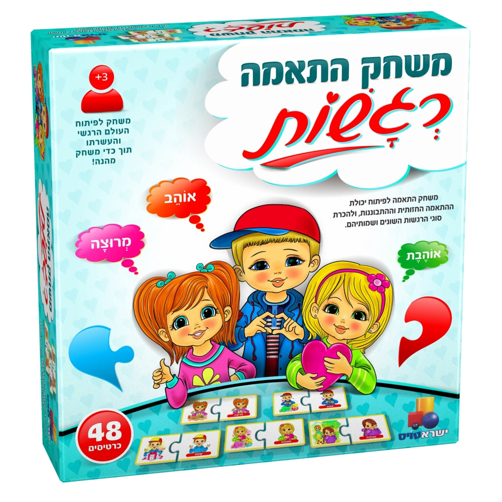 משחק להתבוננות והכרת סוגי הרגשות השונים ושמותיהם