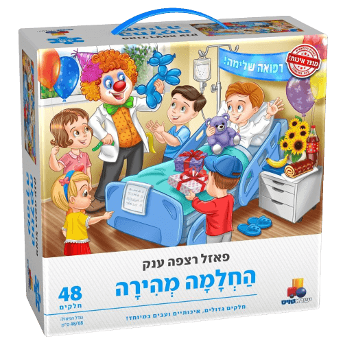 החלמה מהירה | פאזל רצפה ענק חלקים גדולים איכותיים ועבים במיוחד