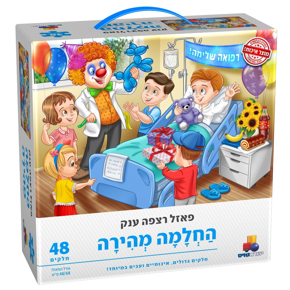 פאזל רצפה ענק חלקים גדולים איכותיים ועבים במיוחד