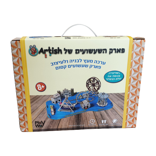 פארק השעשועים של Artish | ערכת יצירה מעץ לילדים | הלהיט שכבש את הרשת