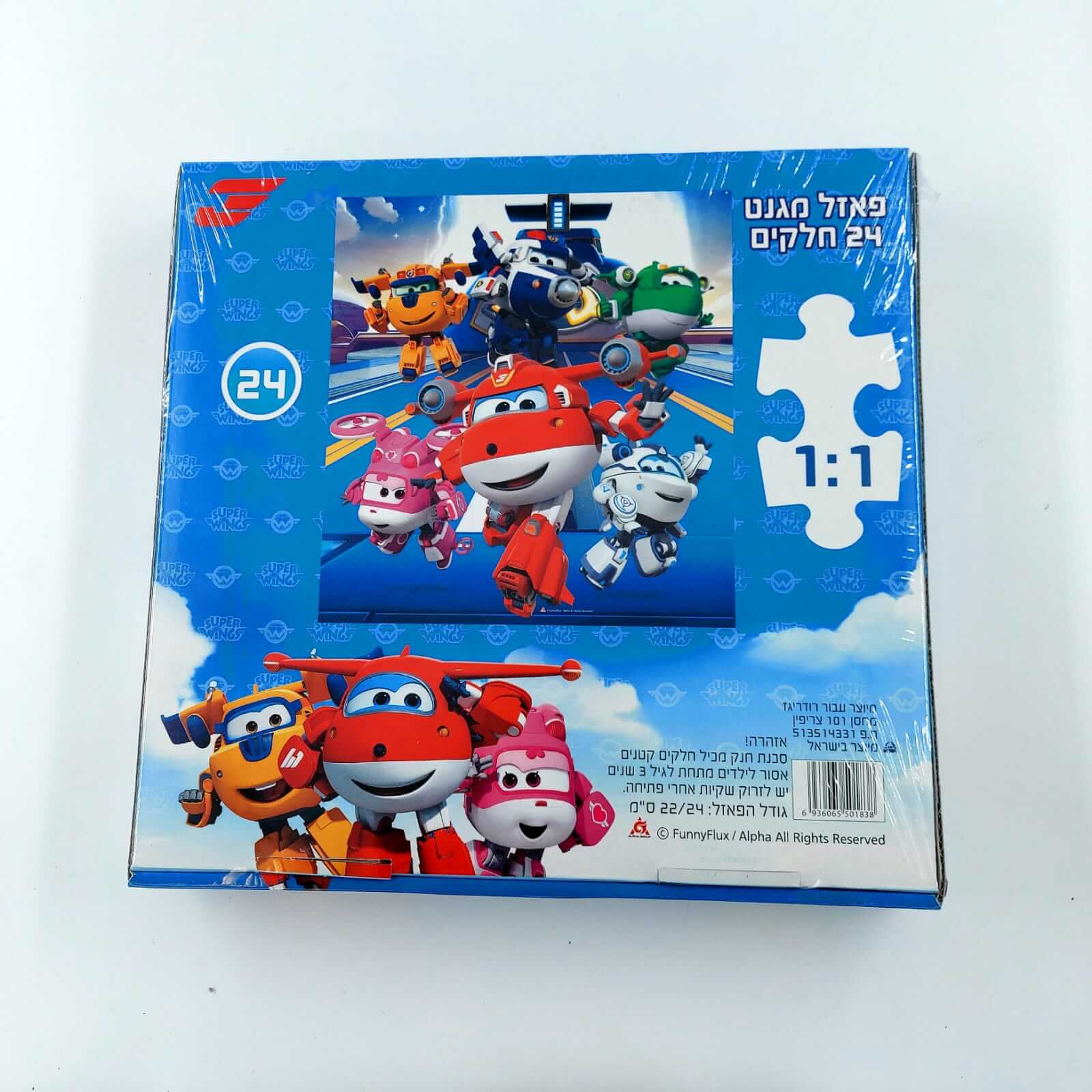משחקי קופסה ופאזלים לילדים