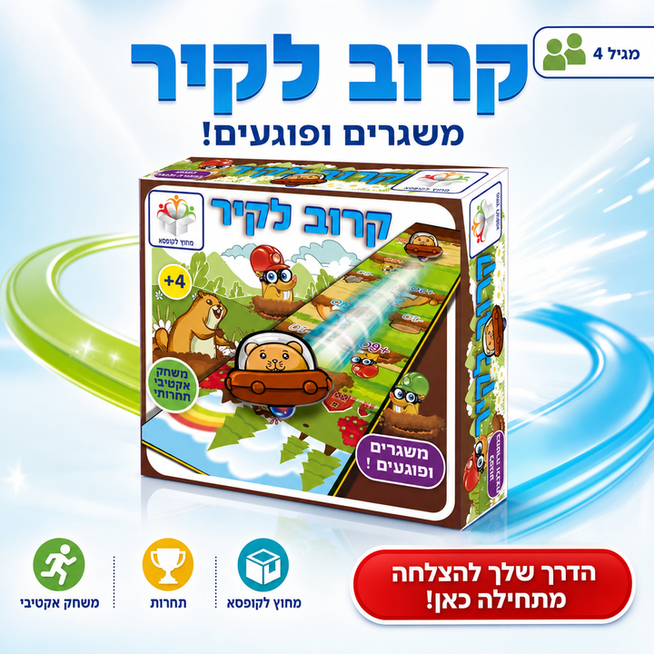 קרוב לקיר של מחוץ לקופסא, תמונת שיווק