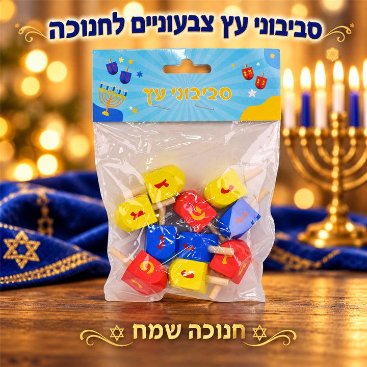 10 סביבוני עץ צבעוניים לחנוכה - תמונת פרימיום, שופינג זול