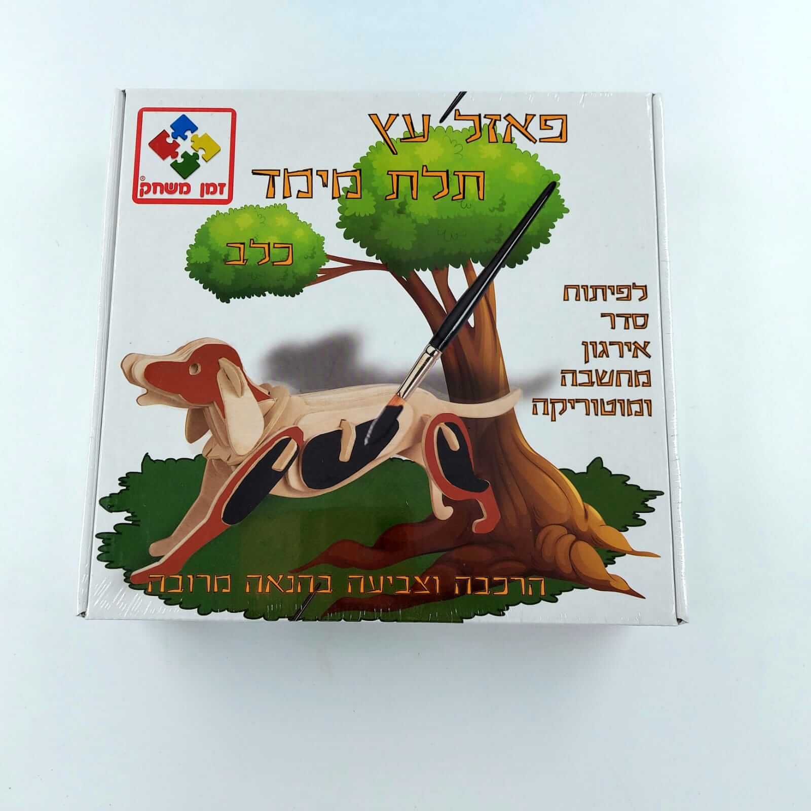 הרכבה וצביעה בהנאה מרובה