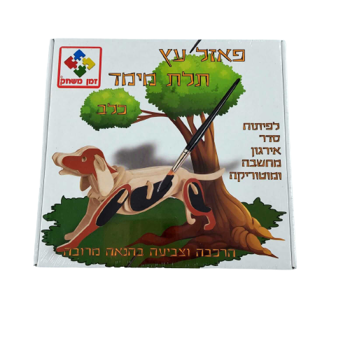 הרכבה וצביעה בהנאה מרובה