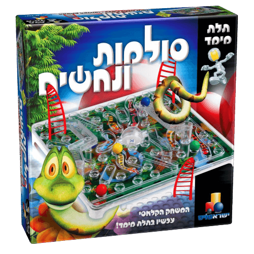 משחק קלאסי ומהנה לכל המשפחה