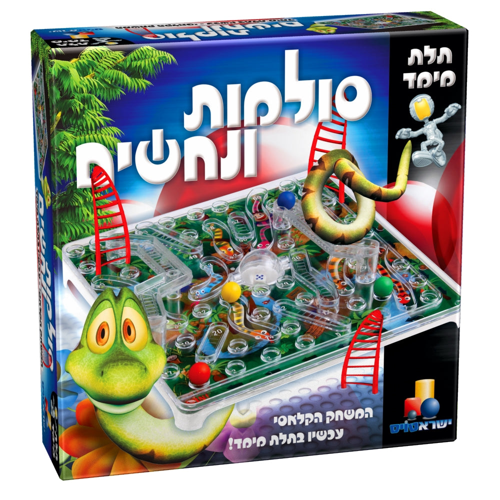 משחק קלאסי ומהנה לכל המשפחה