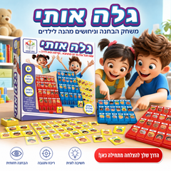 לגנים ולמוסדות