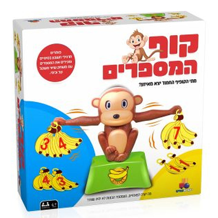 קוף המספרים - תמונה ראשית