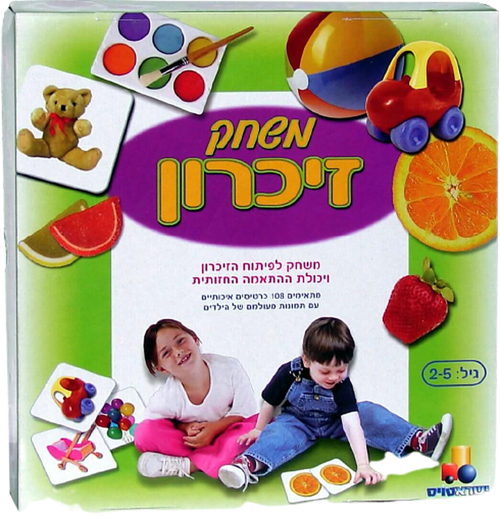 משחק זיכרון | משחק לפיתוח הזיכרון ויכולת התאמה חזותית | משחק מהנה לילדים