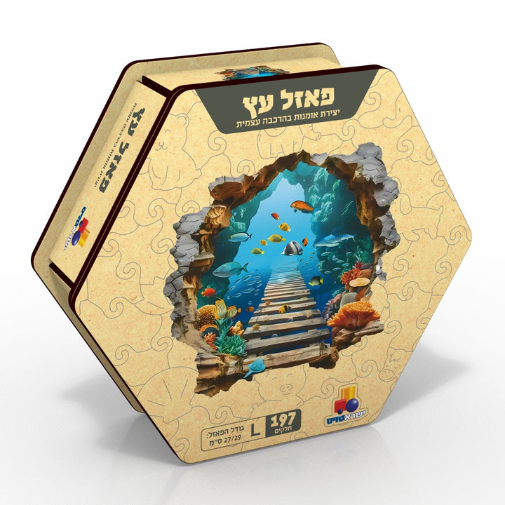 פאזל עץ – L אוקיינוס - תמונה ראשית