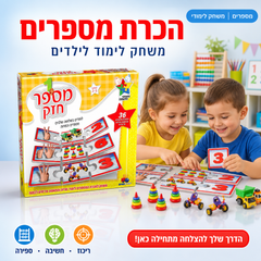 לגנים ולמוסדות