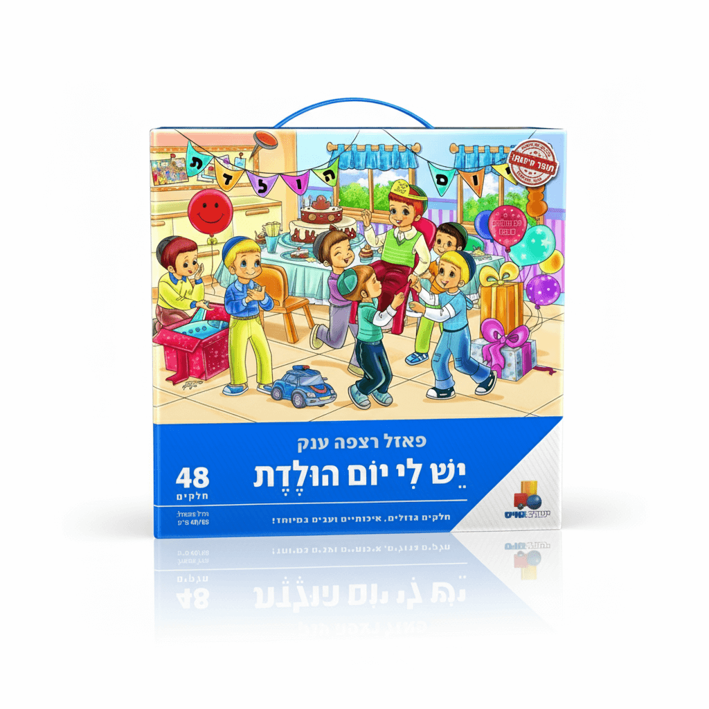 48 חלקים