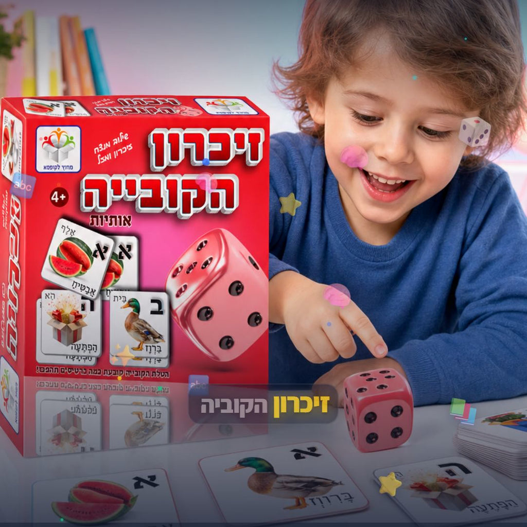 זיכרון הקוביה אותיות - סרטון מוצר | שופינג זול