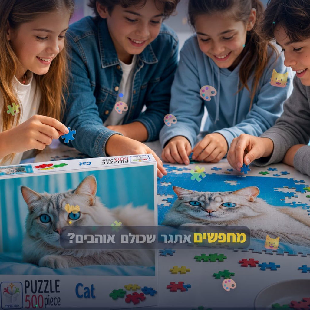 פאזל 500 חלקים חתול - סרטון מוצר | שופינג זול