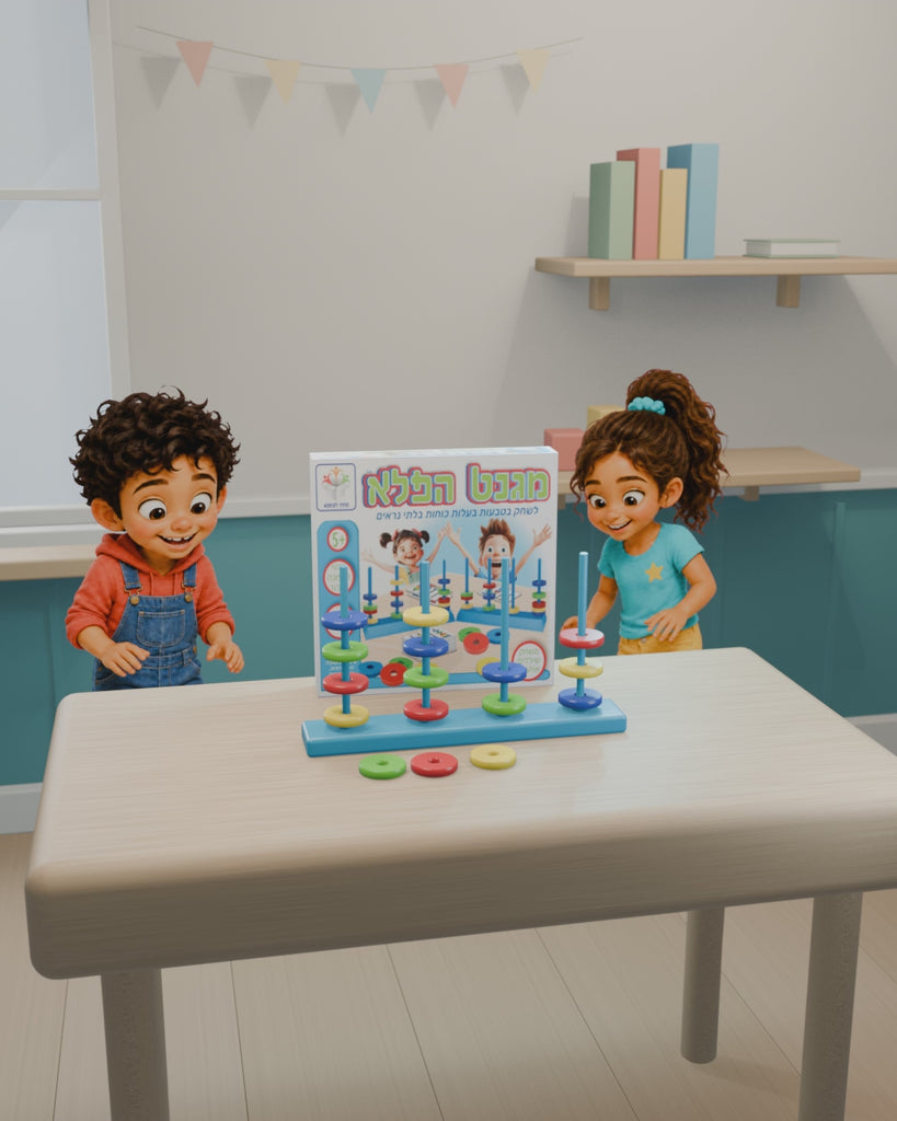 מגנט הפלא והאריזה עם זולי ומאיה - הדמיית מוצר בחדר משחקים