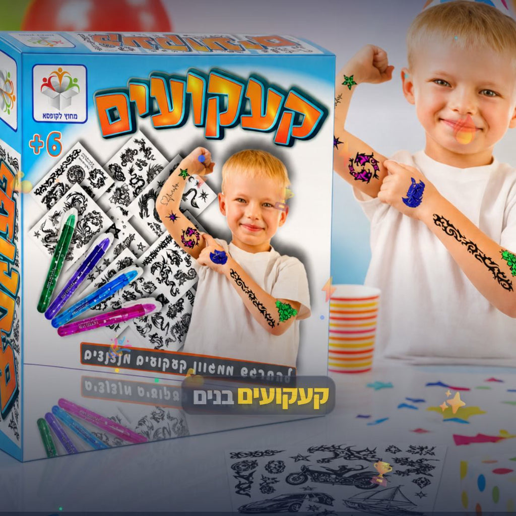 קעקועים בנים - סט קעקועים זמניים לילדים - סרטון מוצר | שופינג זול