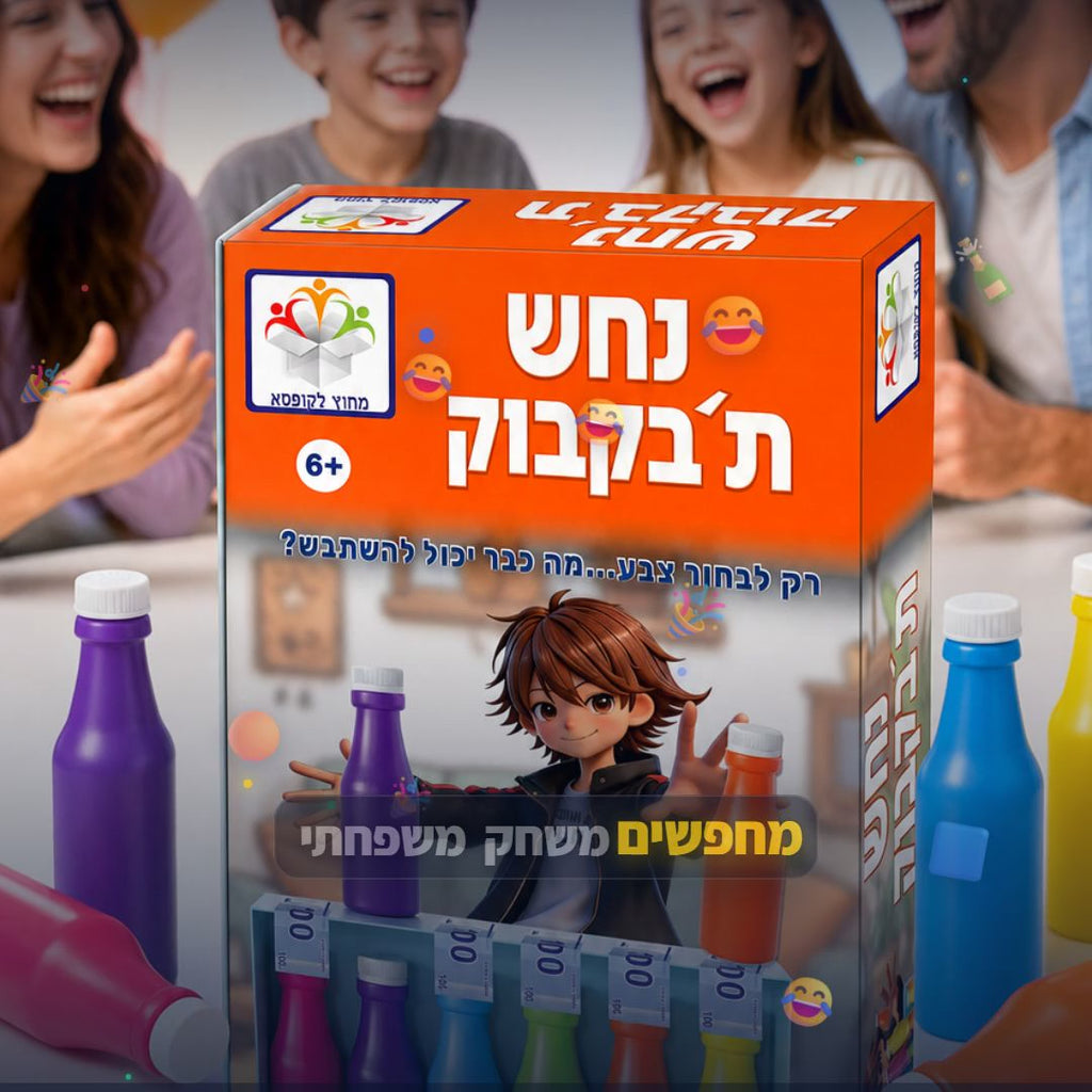 נחש ת'בקבוק - משחק ניחוש צבעים מצחיק למשפחה - סרטון מוצר | שופינג זול