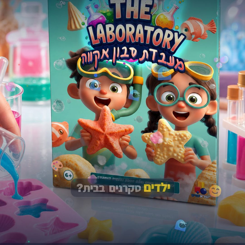 מעבדת סבון אקווה - סרטון מוצר | שופינג זול