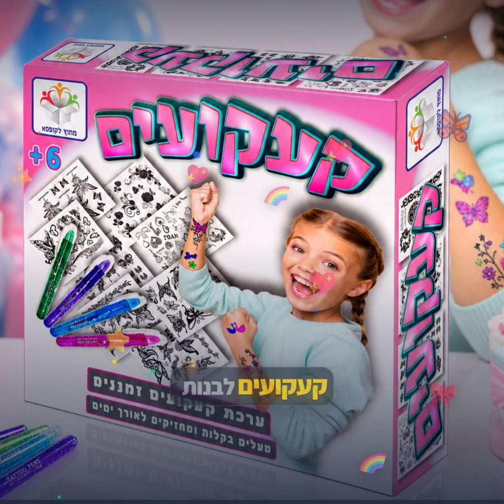 קעקועים בנות - סט קעקועים זמניים לילדים - סרטון מוצר | שופינג זול