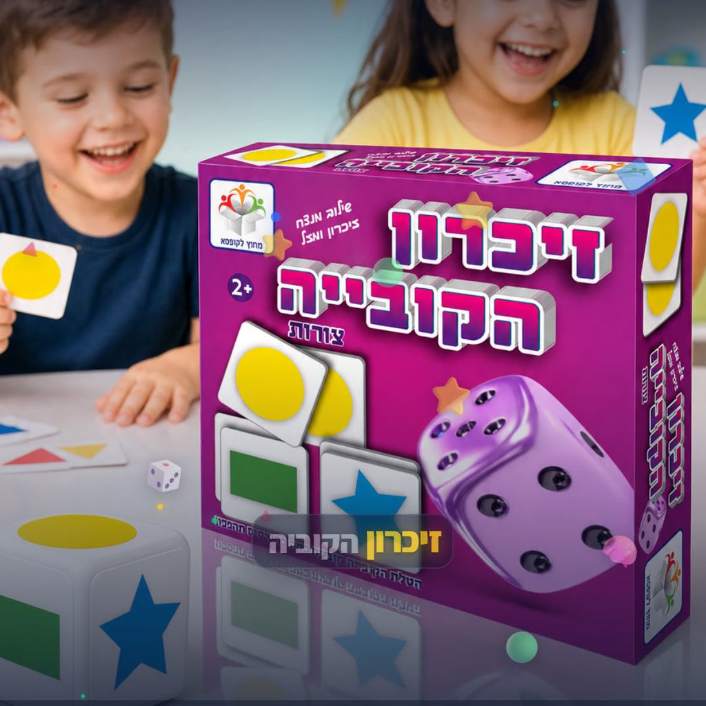 זיכרון הקוביה צורות - סרטון מוצר | שופינג זול