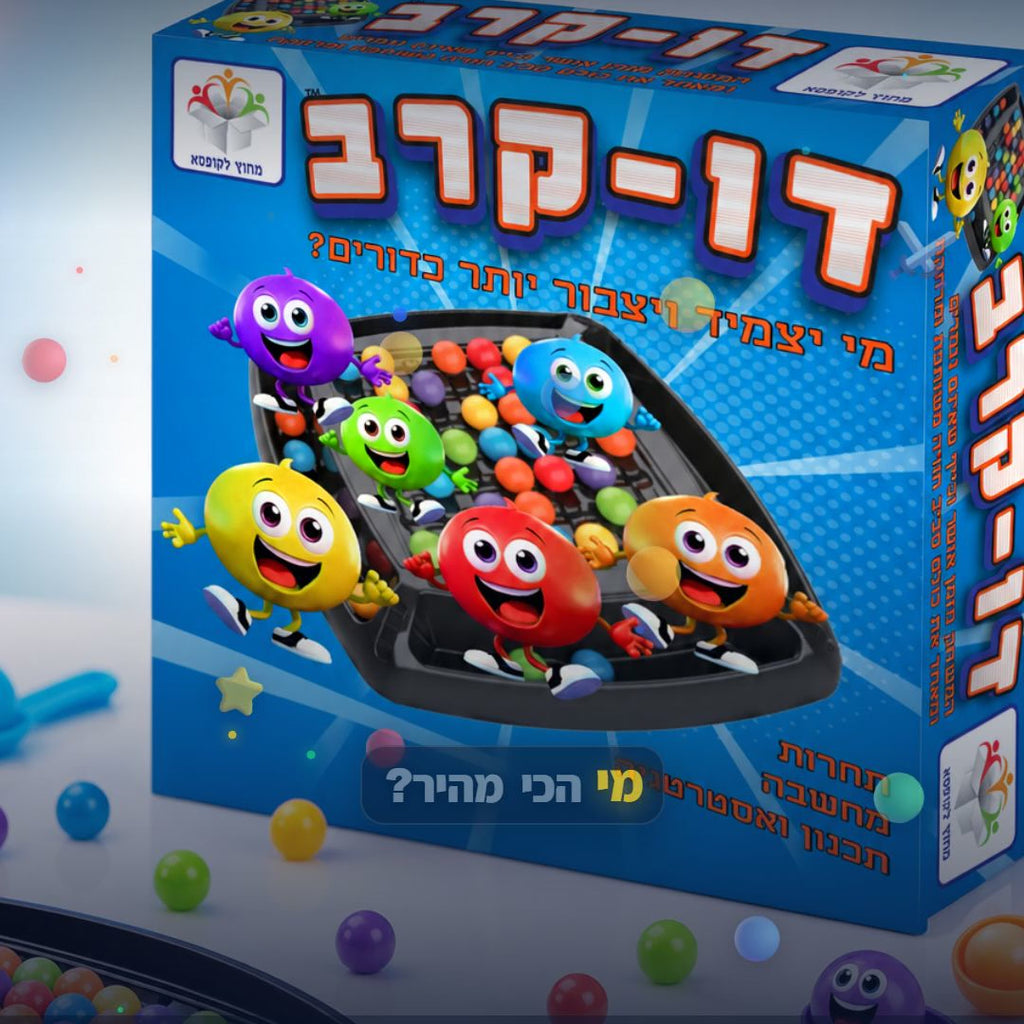 דו קרב - משחק תחרותי לשני שחקנים - סרטון מוצר | שופינג זול