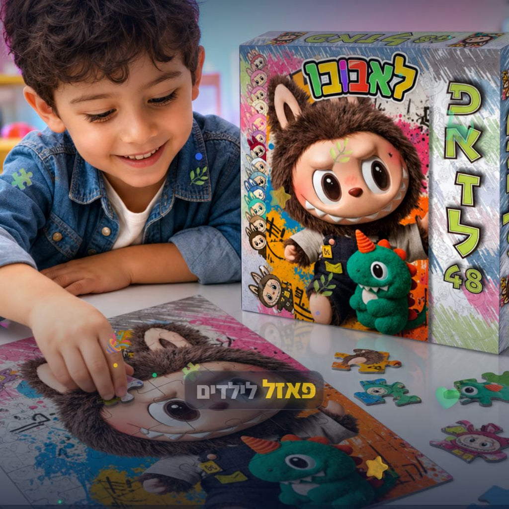 פאזל 48 חלקים - דמות חומה עם דינוזאור ירוק - סרטון מוצר | שופינג זול