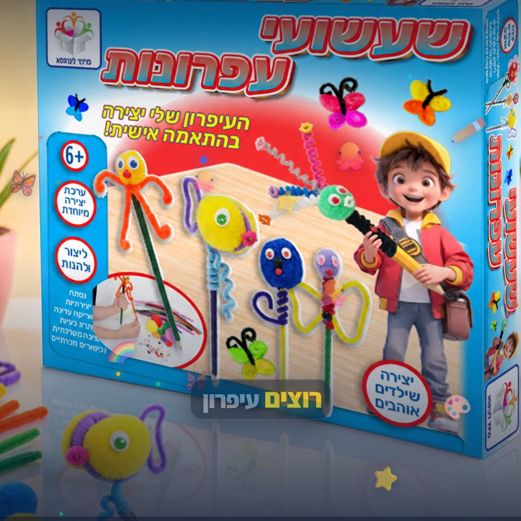 שעשועי עפרונות - ערכת יצירה ומשחק עם עפרונות צבעוניים לילדים - סרטון מוצר | שופינג זול