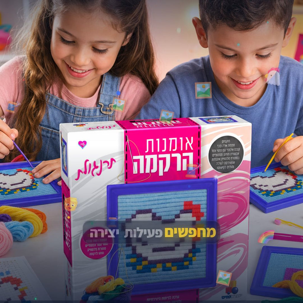 אומנות הרקמה תרנגולת - סרטון מוצר | שופינג זול