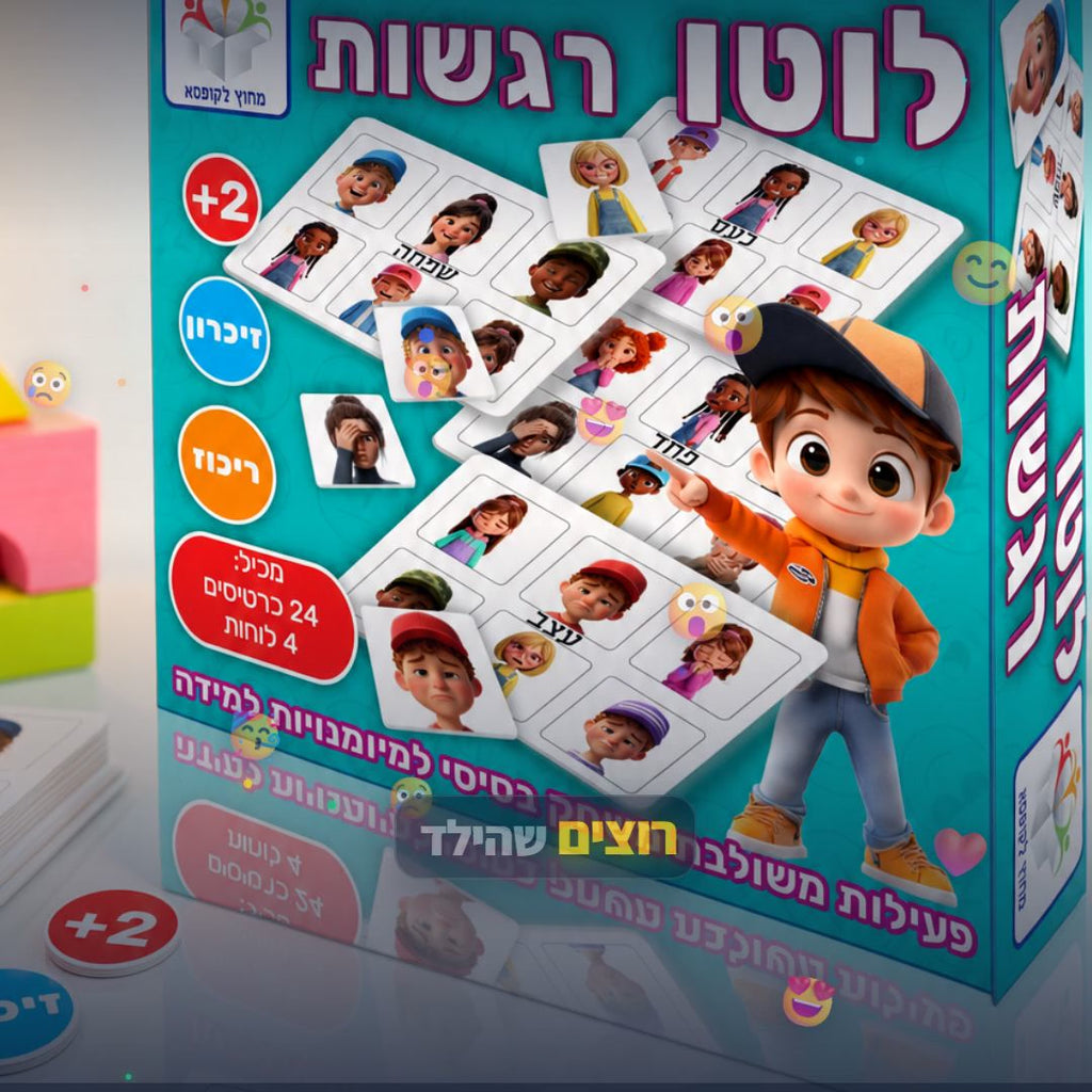 לוטו רגשות - משחק לימודי להכרת רגשות והבעות פנים - סרטון מוצר | שופינג זול