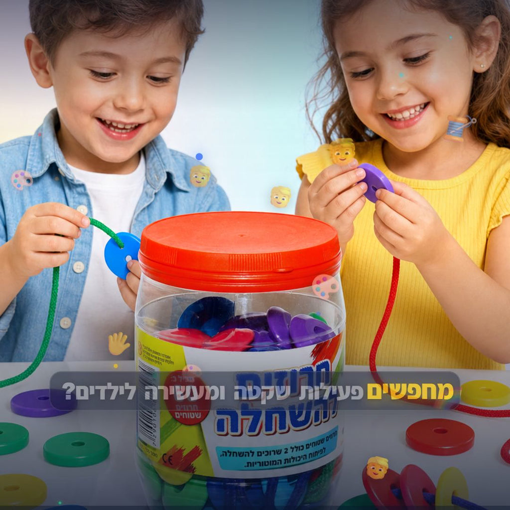 חרוזים להשחלה שטוחים - סרטון מוצר | שופינג זול