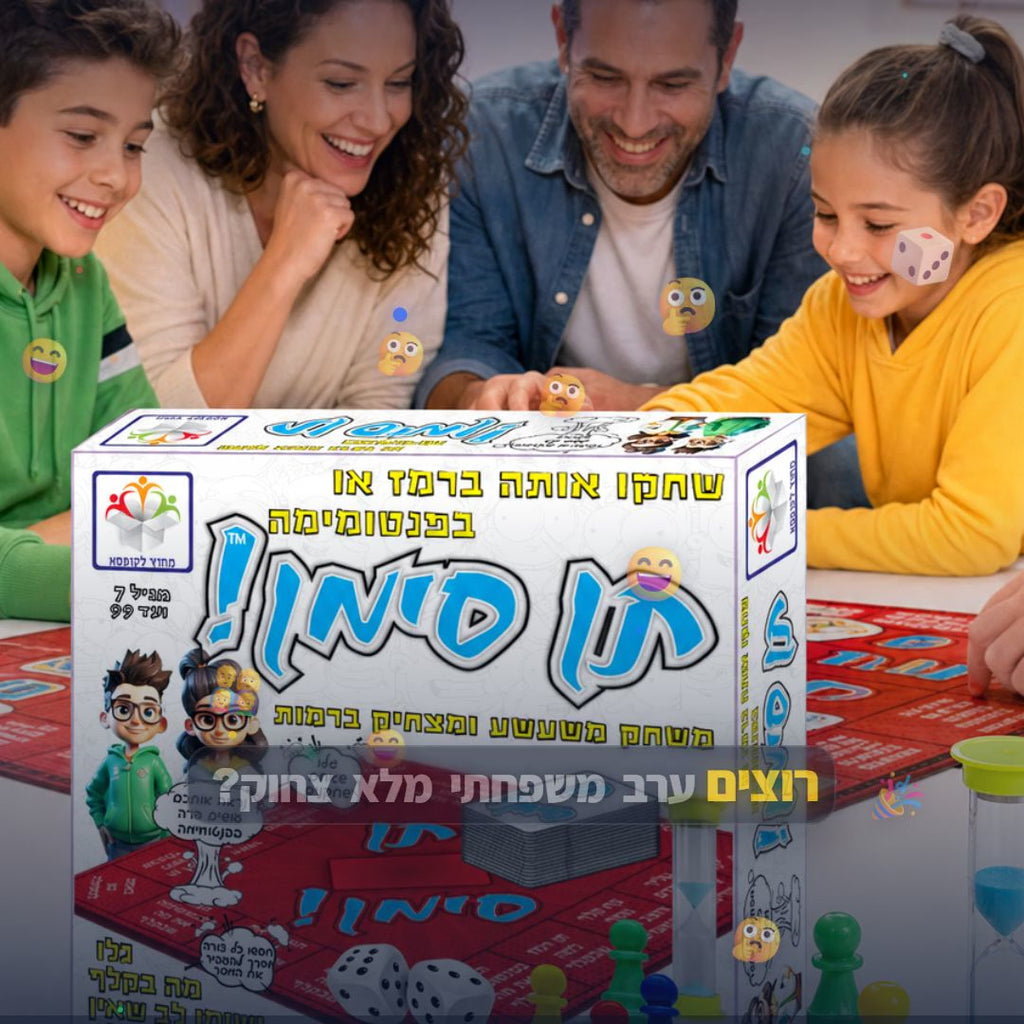 תן סימן - משחק קופסה חברתי לילדים ולמשפחה - סרטון מוצר | שופינג זול