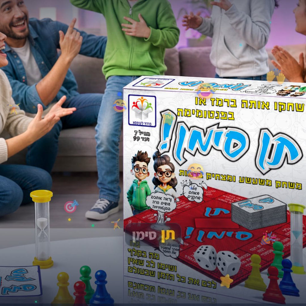 תן סימן - משחק קופסה חברתי לילדים ולמשפחה - סרטון מוצר | שופינג זול