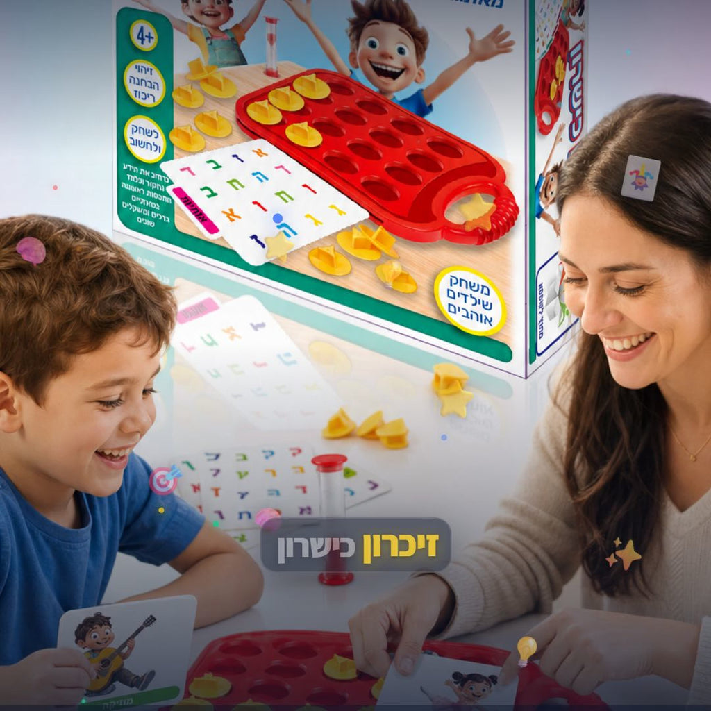 זיכרון כישרון - משחק זיכרון לילדים - סרטון מוצר | שופינג זול