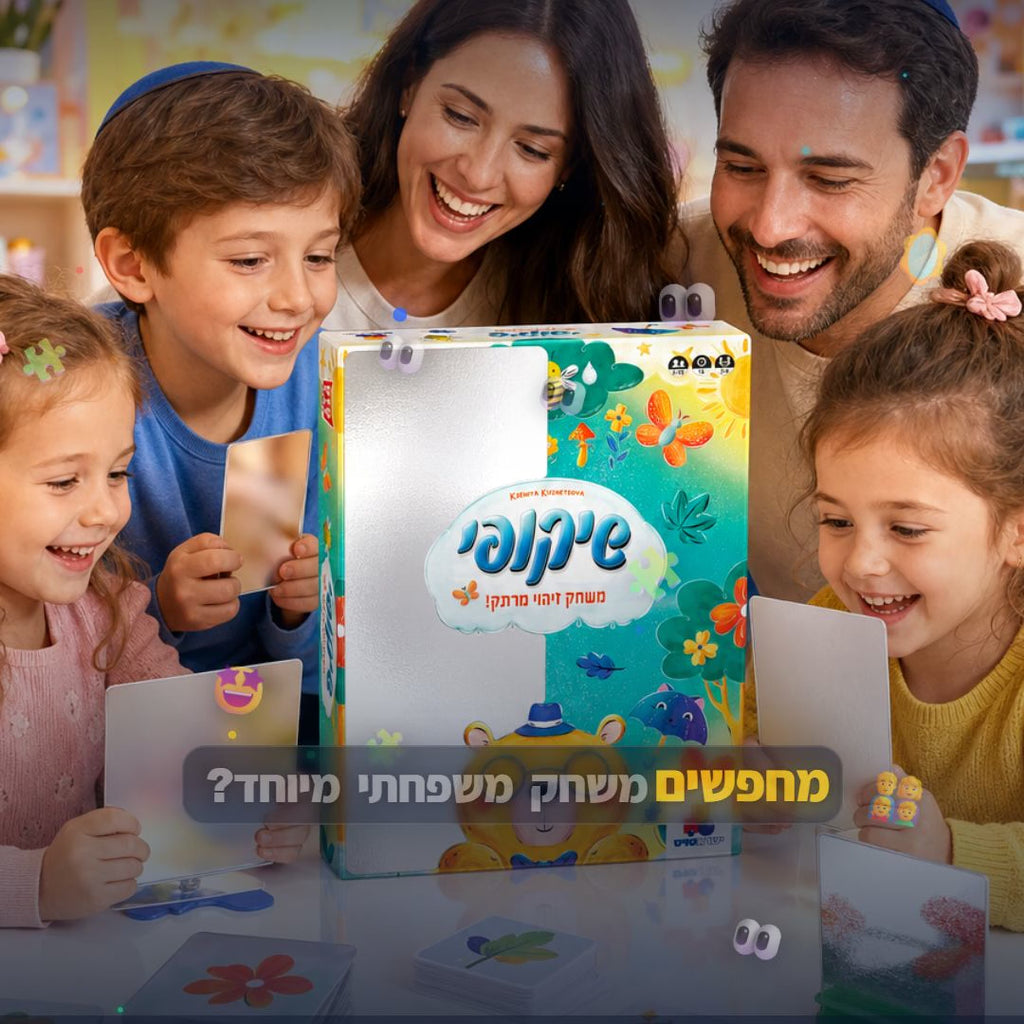 שיקופי: משחק זיהוי במראות לכל המשפחה - סרטון מוצר | שופינג זול