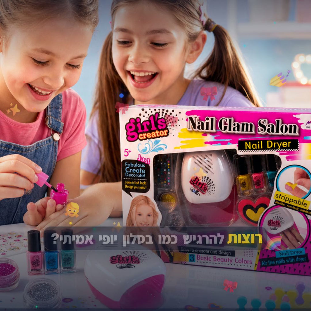 ערכת ציפורניים לילדות עם מייבש ולקים - סרטון מוצר | שופינג זול