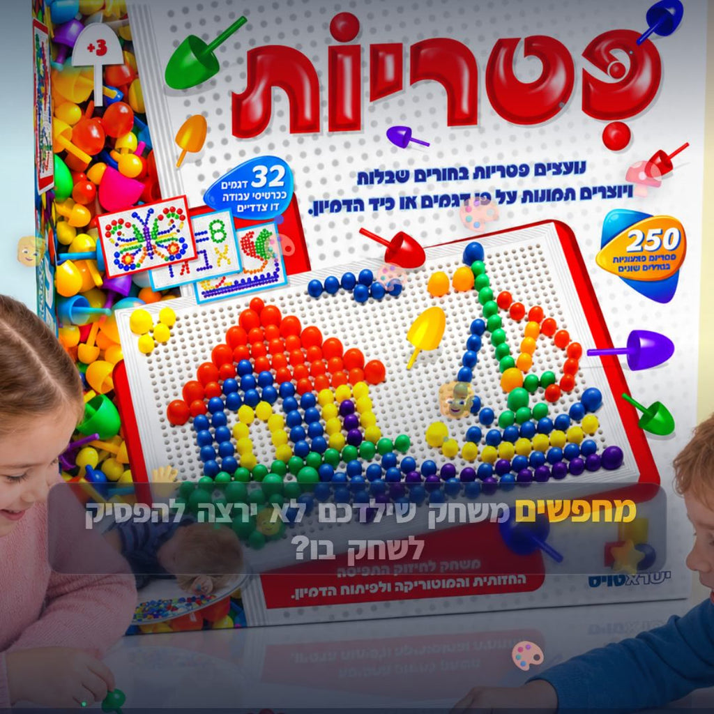 פטריות - סרטון מוצר | שופינג זול