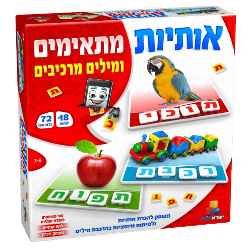 לפיתוח מימנויות בהרכבת מילים