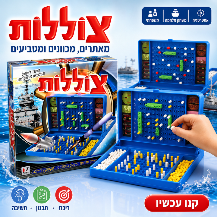 צוללות - תמונת שיווק