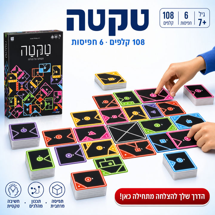 טקטה - תמונת שיווק